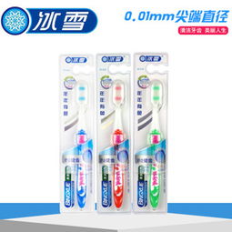 冰雪牙刷 厂家直供，质量与时尚兼备
